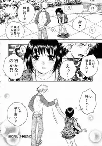 [Arou Rei] Virgin Fruits