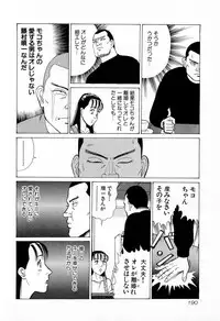 [Kusugawa Naruo] MOKO ni Omakase Vol.4 (End)