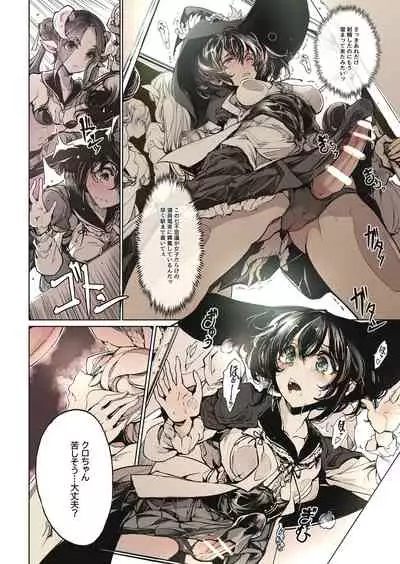 乙女騎士の淫靡ていしょん