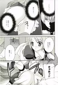 [Sakura Hanatsumi] Amakoi!