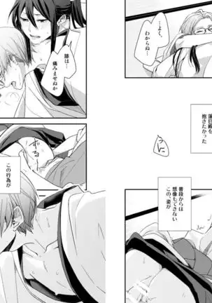 Nureru Saki Koso Tsuya wo mo