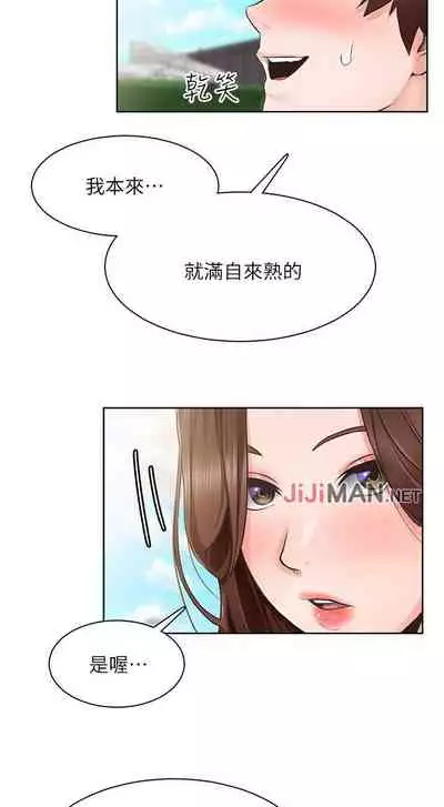 【周三连载】诚徵粗工（作者：豆沙&雲河尹） 第1~19话