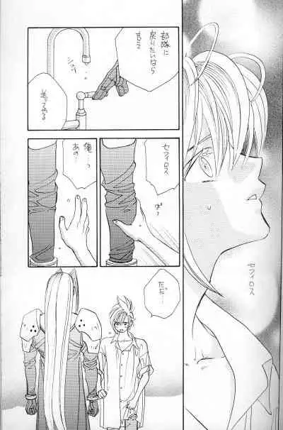 [Pure Heart Club (Okashina Tooru)] I LOVE YOU (Final Fantasy VII)