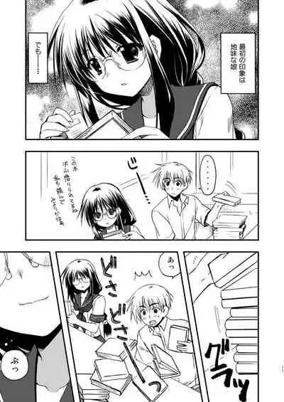 Toshoshitsu no Kanojo