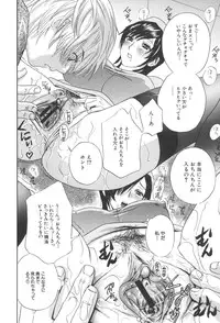 [Drill Murata] Chinetsu Karte - The Devilish Cherry