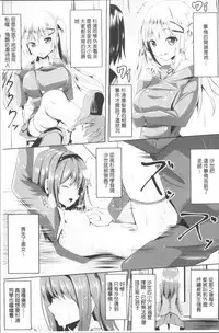 [Sumisuzu] Junshin LOVE Trip! [Chinese]