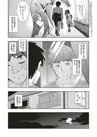 [Namonashi] NTR² Shinsouban [Digital]