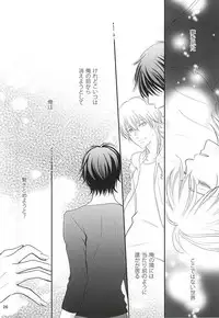 (C88) [Ayayuki (Chima)] Toraware no. (Touken Ranbu)