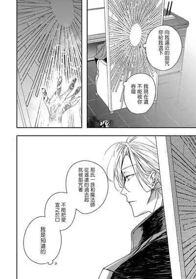 [Seina Anji] World's End Blue Bird | 末世青鸟 Ch. 4 [Chinese] [Digital]