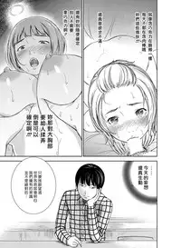 [Shikishiro Konomi] Ayamachi、Hajimemashite Ch. 1-19 [Chinese] [漢化組漢化組xFoxglove]