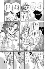 [Watanabe Wataru] Virgin Gakuen Paradise