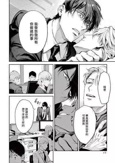 Zetsubou ni Nake | 绝望悲鸣 Ch. 1-7