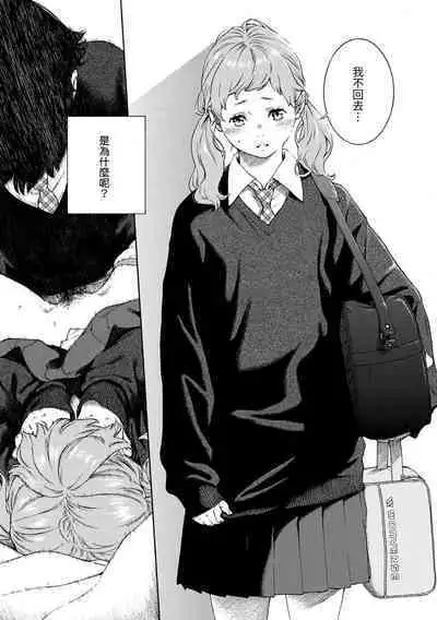 [Key] Fukanzen Marble - An immature marble | 不完全大理石 [Chinese] [Digital]