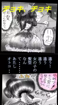 [Nyoninka-kenkyuujo] Feminized Warrior Azuna's Melancholy