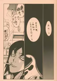 [Guy-Ya (Hirano Kouta, Yamada Shuutarou)] UFO 2000 (Wingman)