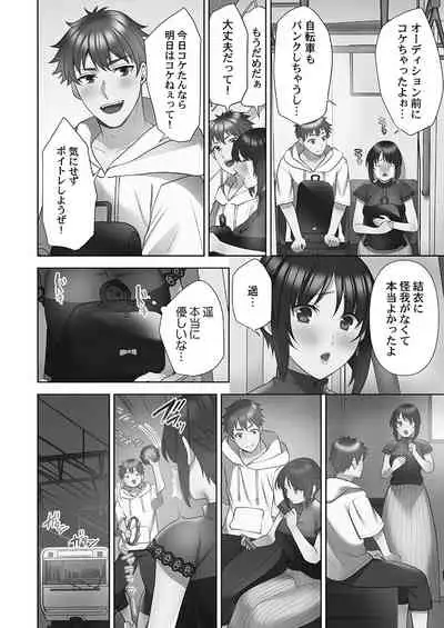 Otodoke gāruītsu 1