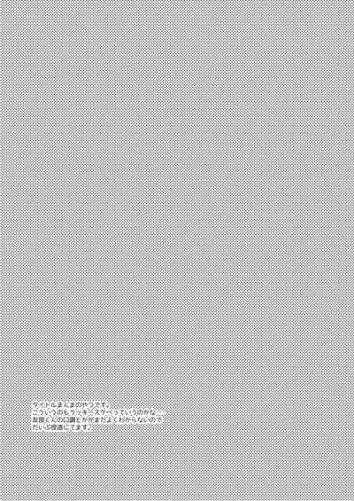 Yakyuubu no Bujitsu de Senpai ga Sex Shiteru Ken.