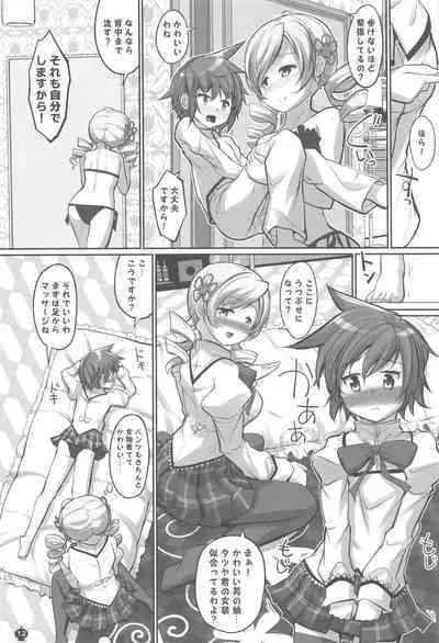 Mamimami Salon Josou Kousoku Course