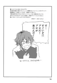 (Puniket 38) [BlueMage (Aoi Manabu)] NYAN-ONE 2 (Gegege no Kitarou)