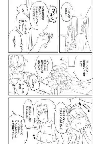 [Souda Gumi] Ecchi na Imouto to Chibikko Harem [Digital]