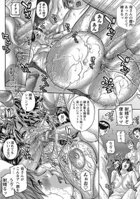 COMIC Masyo 2017-01 [Digital]