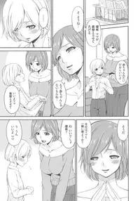 [Bai Asuka] Mama Koubi
