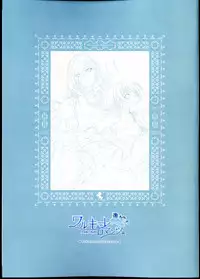 [Ricotta] Walkure Romanze Visual Fanbook
