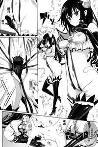 [Shida] Succubus no Toriko (Girls forM Vol. 11) [Chinese] [无毒汉化组]