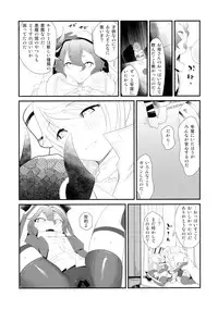 (C90) [Wanpaku Shoujo (2=8)] Notautsu Hakui (Shironeko Project)