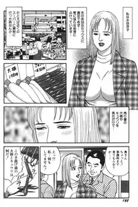 [Kageyama Rou] Wakazuma Honto ni Suki na no