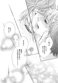 [Kamon Saeko] Futari no Musuko ni Nerawarete Imasu