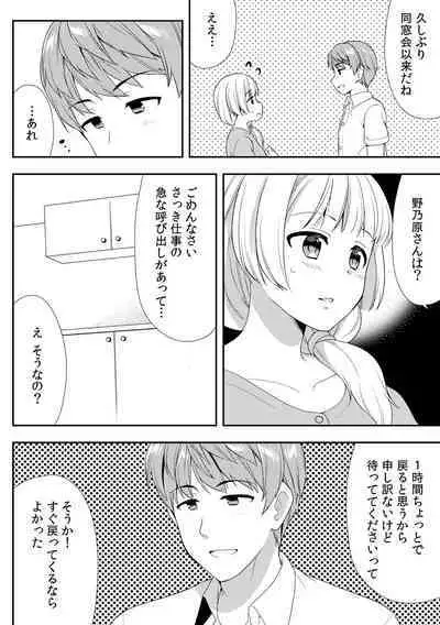 Deisui Shichatta Aniyome to