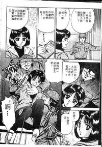 [Anthology] Ryoujoku Gakkou Vol. 1 [Chinese]