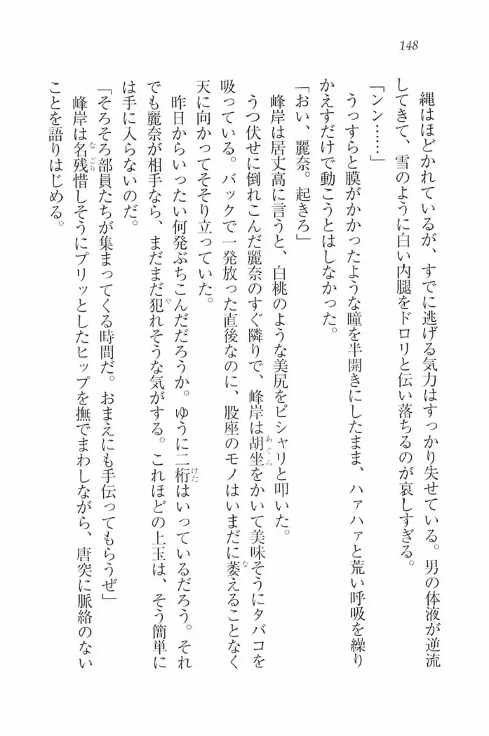 花束 ～三人のキャプテン