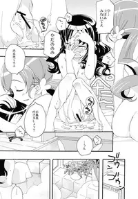 (C79) [Anzen Daiichi (Iwami Shouko)] Hajimemashite no Mahou (Heartcatch Precure!)