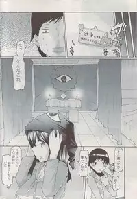 COMIC Potpourri Club 2009-03