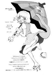 (COMIC1☆3) [Kichinto Tonchiki (Tadano Satoru)] YukaRei (Touhou Project)