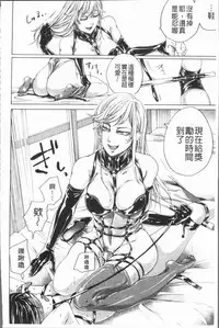 [Hasebe Soutsu] Do S Jyoshiryoku [Chinese]