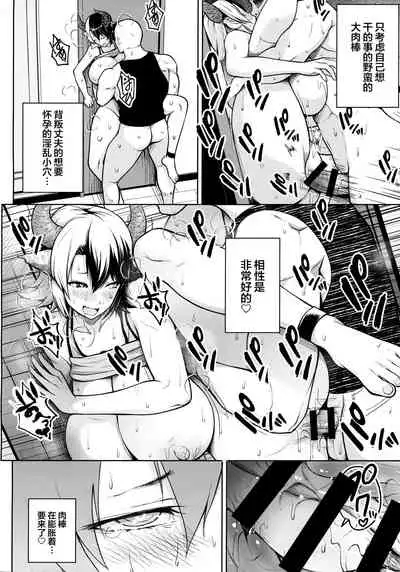 Oku-san no Oppai ga Dekasugiru no ga Warui! 3