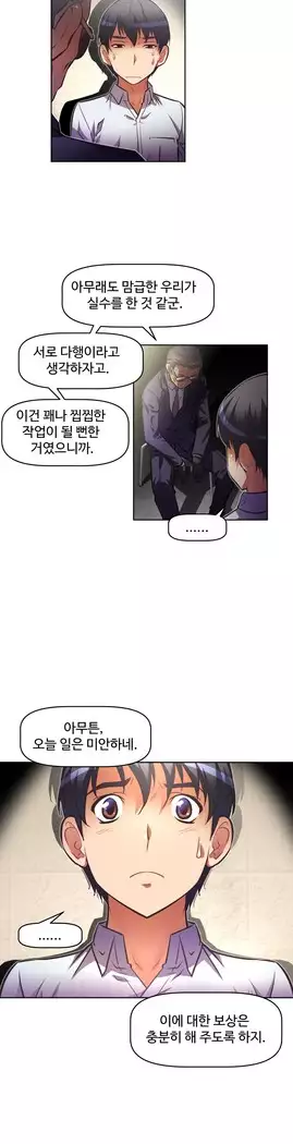 Brawling Go Ch.53-65