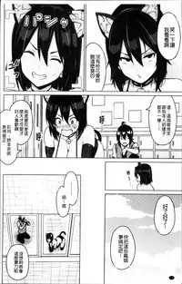 [Sanagi Torajirou] Netorare Kataomoi [Chinese]