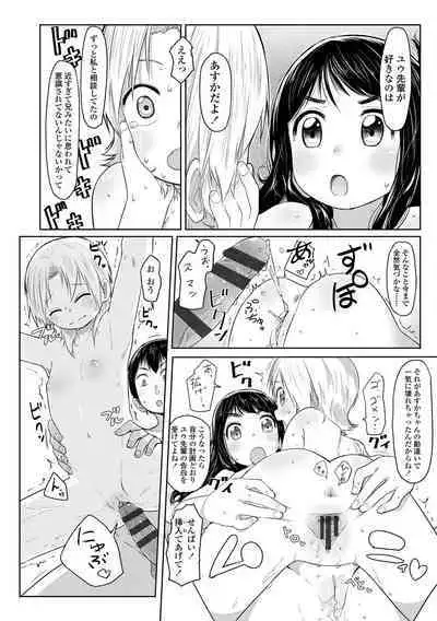 Peaceful Ecchi! - PEACEFUL H