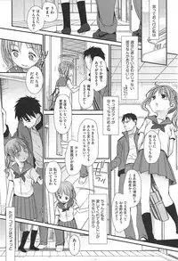 [Okada Kou] Sensei to, Watashi to. Ge