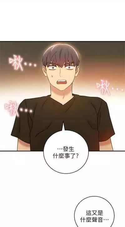 [週二] [Red-A & 頸枕] 繼母的朋友們 1-52 官方中文（連載中）