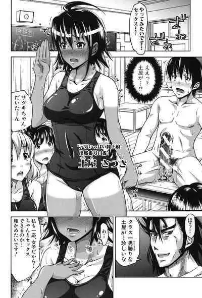 [Takuwan] H-ERO -Sei no Kyoushitsu- [Digital]