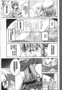 [Ekakibit] Chu ning spot | 中二淫肉♥性感G點 [Chinese]