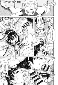 [Machida Hiraku] Nugigurumi no Ehon [Digital]