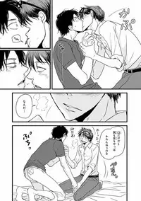 MAGAZINE BE×BOY 2016-09