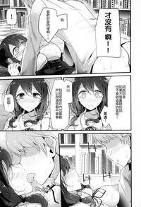 [Oouso] Knee High Sex + Toranoana Gentei Tokuten [Chinese]