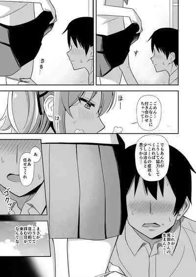 Hatsujouki Peko-chan Manga